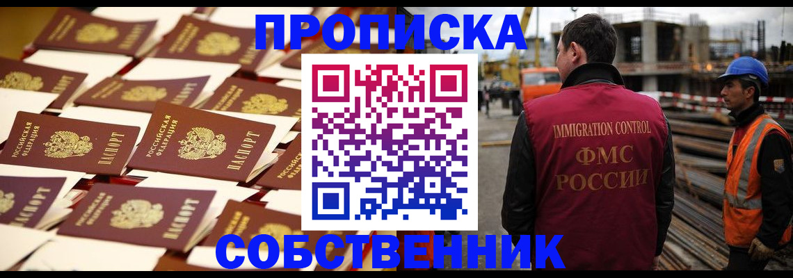 где прописаться в Заринске